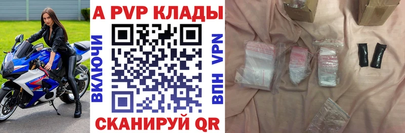 мега ТОР  Староминская  Alpha PVP кристаллы 