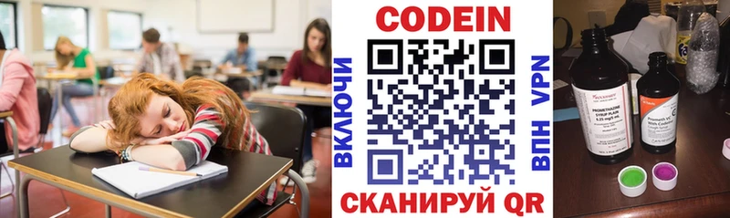 Кодеин Purple Drank  Староминская 