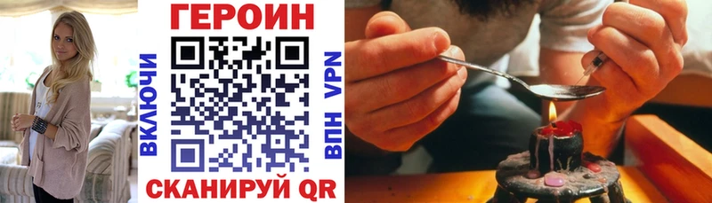 ГЕРОИН Афган  где можно купить   Староминская 
