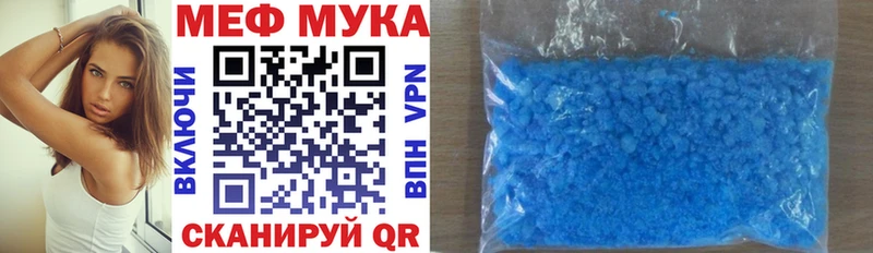 Мефедрон мяу мяу  что такое   Староминская 