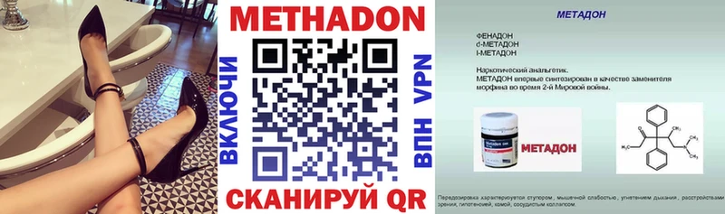 Метадон белоснежный  Староминская 