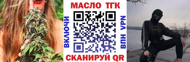Дистиллят ТГК вейп с тгк  даркнет сайт  Староминская 